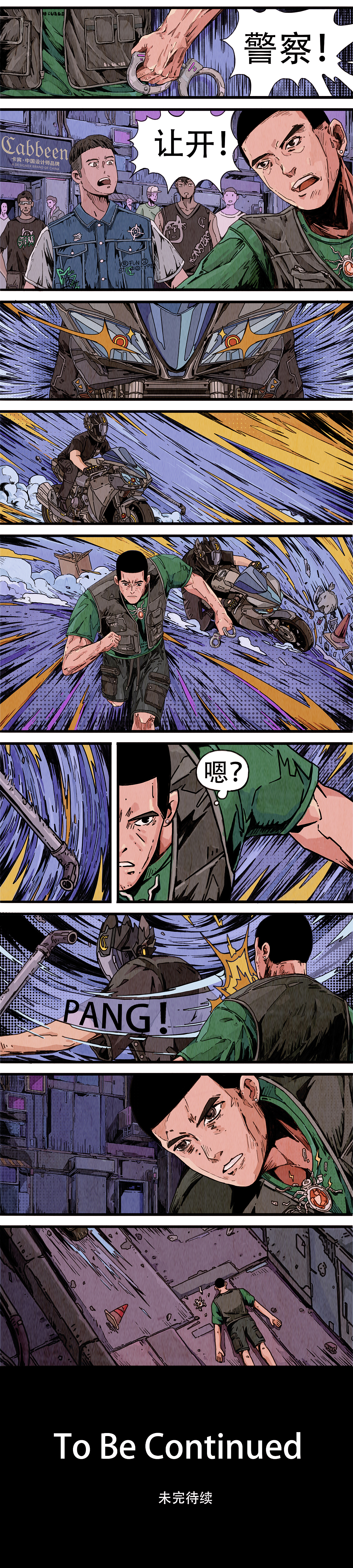 Gear World（图ZMzA1NjMyOTYw） - 短篇/格漫 - 站酷设计师GuangYuanYU原创素材 - 站酷ZCOOL