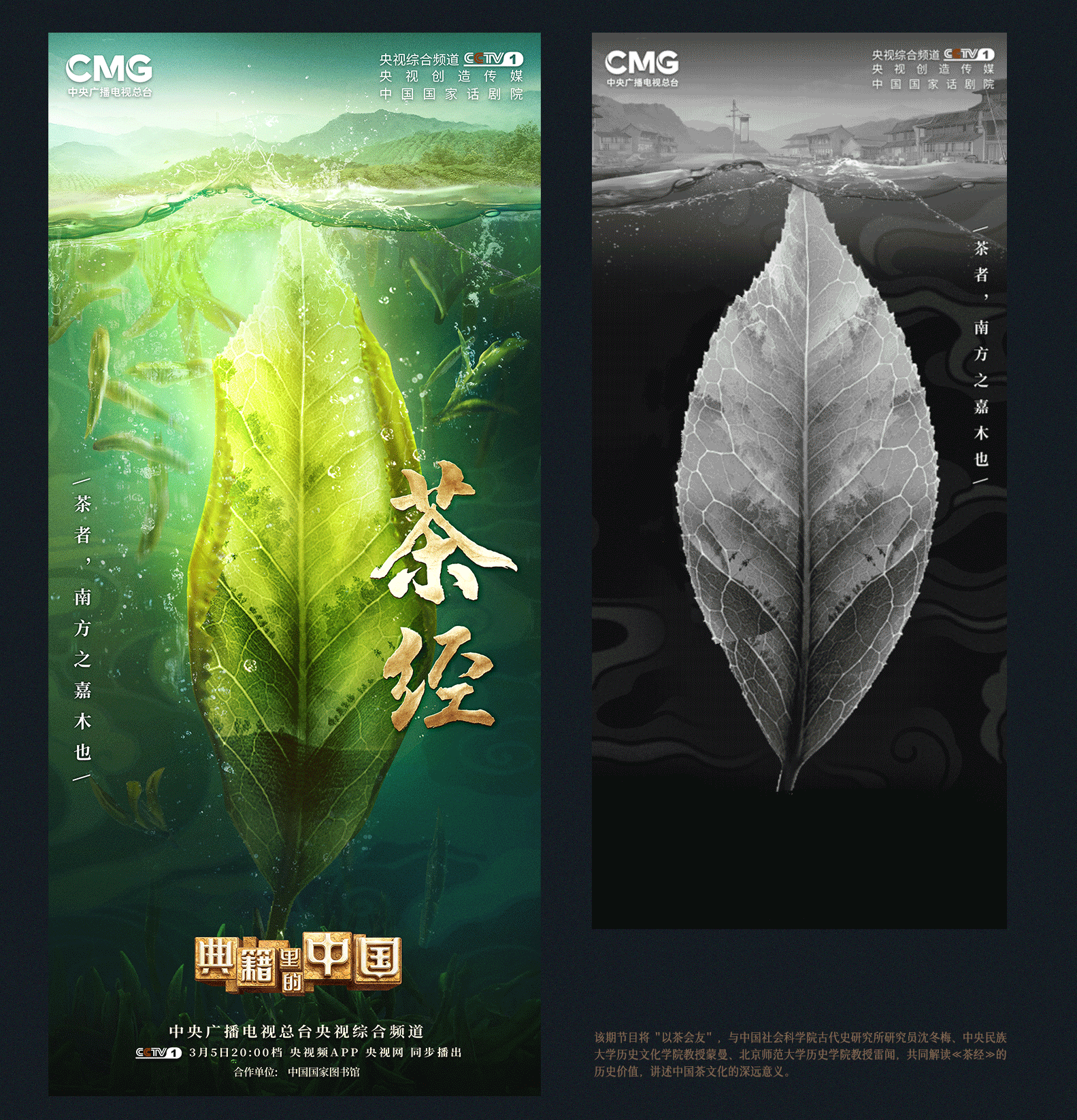 ||智顶互动||《典籍里的中国2》视觉物料设计（图ZMzYxMzYzOTcy） - 海报 - 站酷设计师ZD文娱原创素材 - 站酷ZCOOL