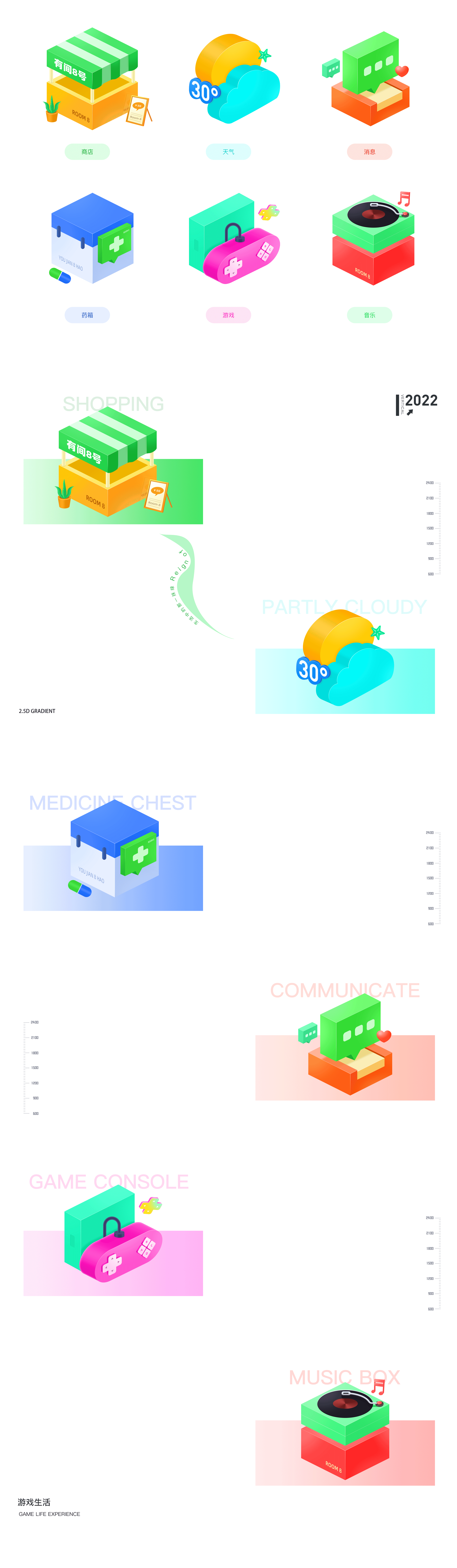 金融UI/2.5D/渐变/立体图标（图ZMzA4ODk2MTI4） - 图标 - 站酷设计师有间8号原创素材 - 站酷ZCOOL