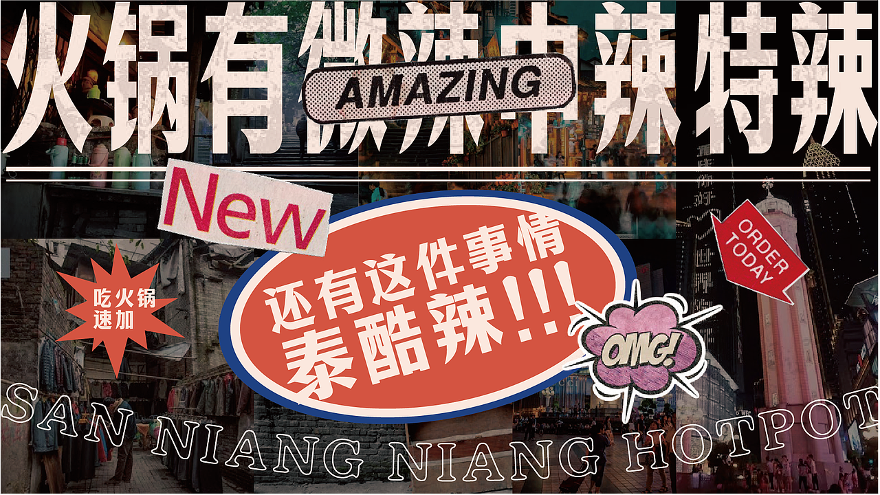 三孃孃重庆火锅(图ZMzUxMDk5Mzgw) - 品牌 - 站酷设计师光小头原创素材 - 站酷ZCOOL