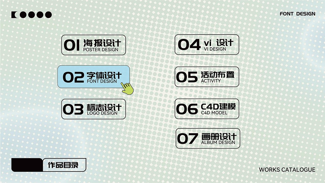 在作品集里凑个数