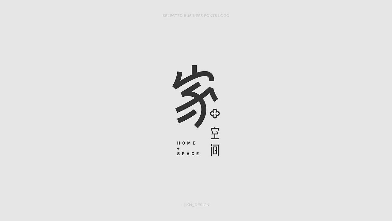 精选商业字体LOGO（图ZMzY4MzQ0MzI4） - 字体/字形 - 站酷设计师昆_Design原创素材 - 站酷ZCOOL