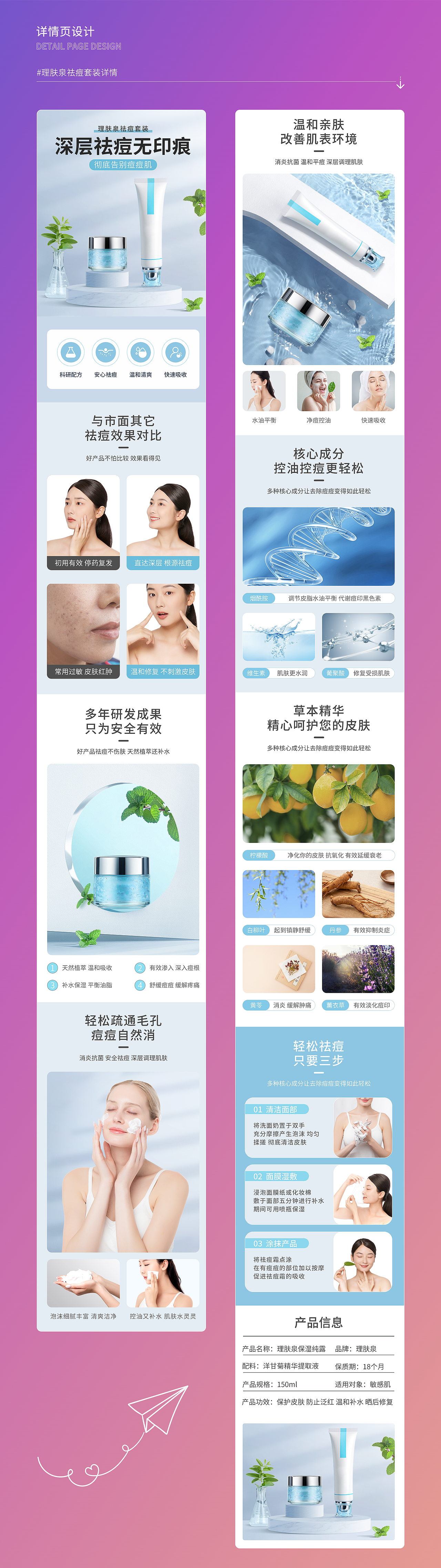 电商个人作品集（图ZMzU4NjgzMDky） - 电商 - 站酷设计师设计师小帅原创素材 - 站酷ZCOOL