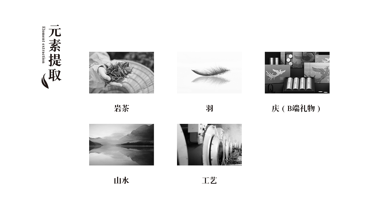 羽庆岩茶品牌logo设计（图ZMzI4ODA2NTU2） - 品牌 - 站酷设计师三川三川三川原创素材 - 站酷ZCOOL