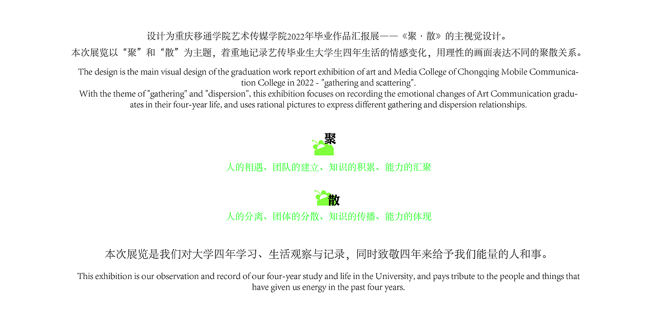 《聚·散》（图ZMzExNDQzNDA0） - 品牌 - 站酷设计师乔治王的乔治王原创素材 - 站酷ZCOOL