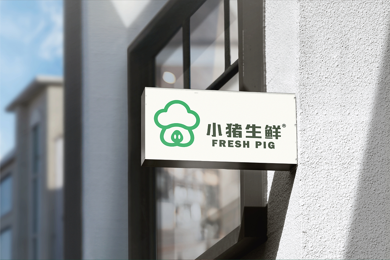 小猪生鲜品牌设计提案（图ZMzM3MDA5MDA0） - 品牌 - 站酷设计师菜花蟒蛇原创素材 - 站酷ZCOOL