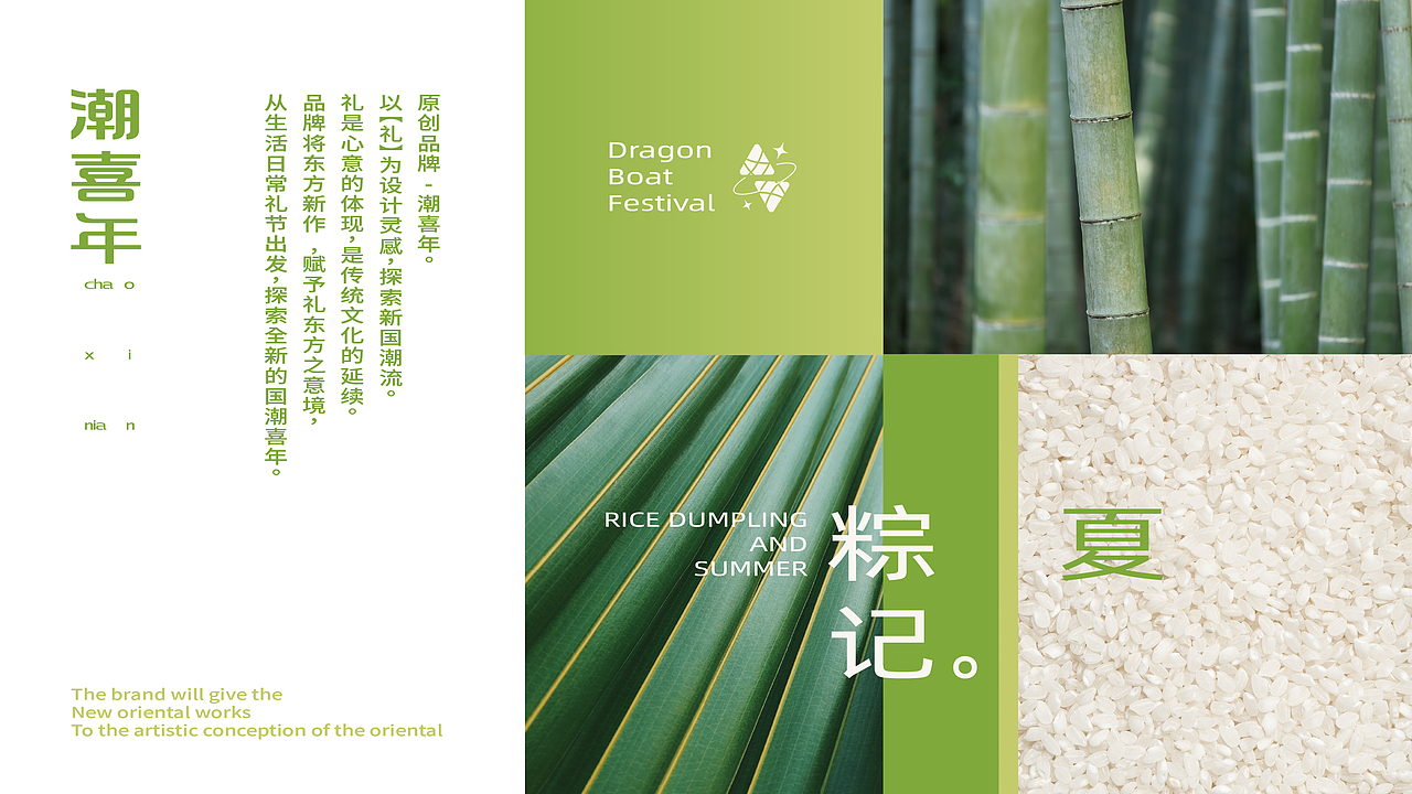 粽夏记-端午礼盒 | 包装渲染（图ZMzAxMDA0MzUy） - 产品 - 站酷设计师北陆訓原创素材 - 站酷ZCOOL