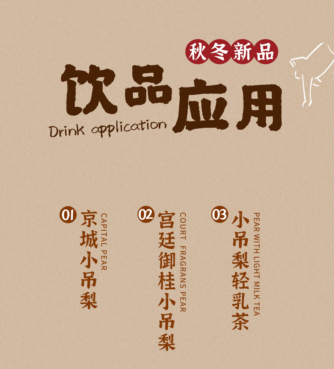 京城小吊梨推文（图ZMzE3Njc1NjU2） - 其他平面 - 站酷设计师穆俍原创素材 - 站酷ZCOOL