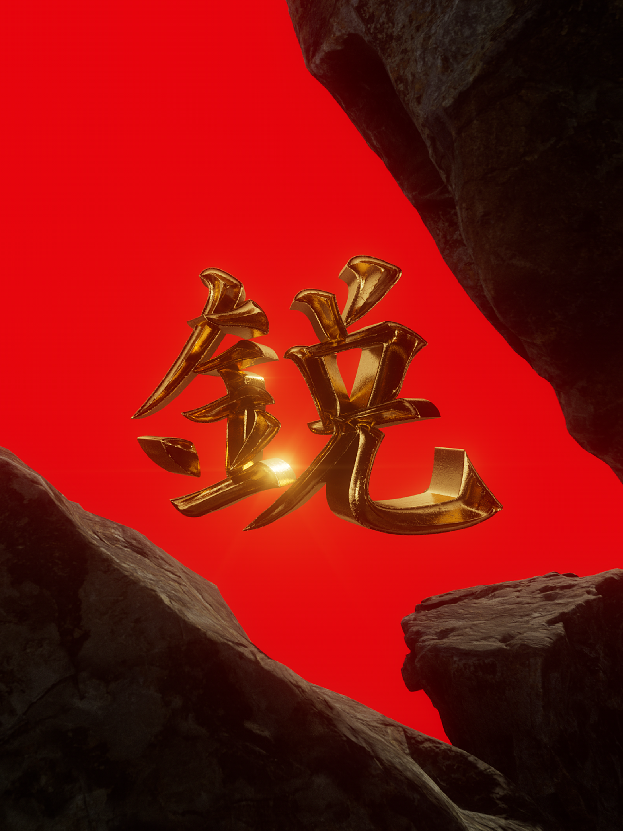 字迷RIDDLE© | 章(一)（图ZMzM3NzExNTMy） - 字体/字形 - 站酷设计师off_the_chart原创素材 - 站酷ZCOOL