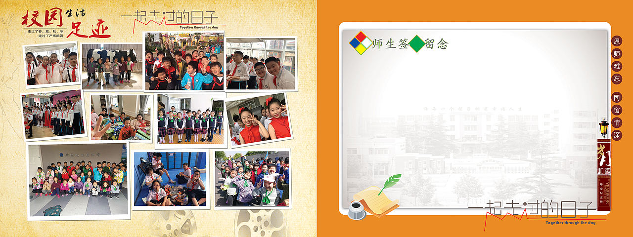 小学毕业纪念册