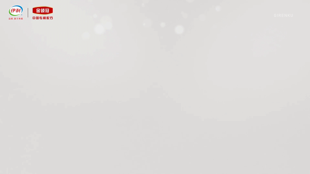 【巨人谷制作 | 金领冠珍护铂萃】—大视觉动效