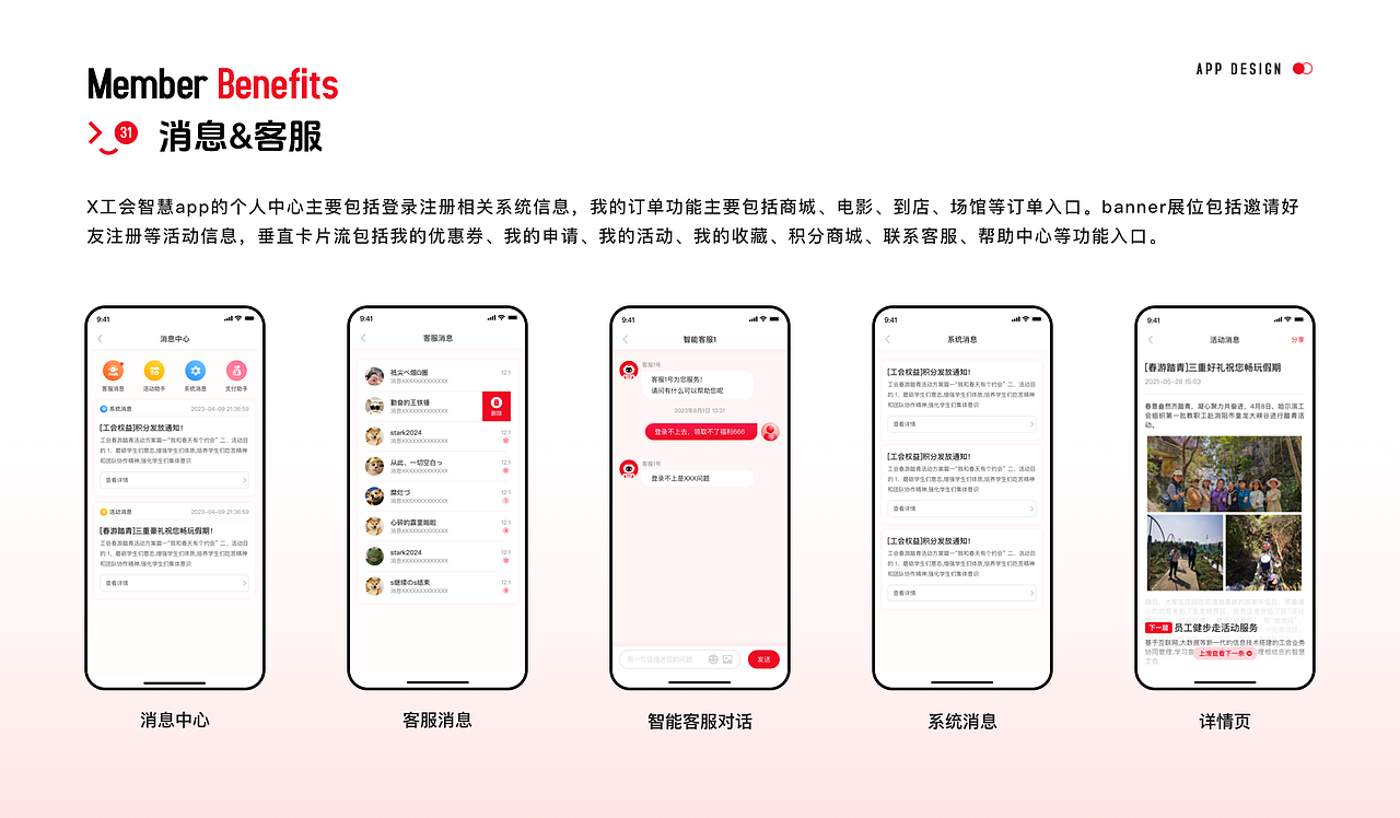 HRB***工会智慧app设计（图ZMzYxMDU1NjY4） - APP界面 - 站酷设计师Vhagar_Caraxes原创素材 - 站酷ZCOOL