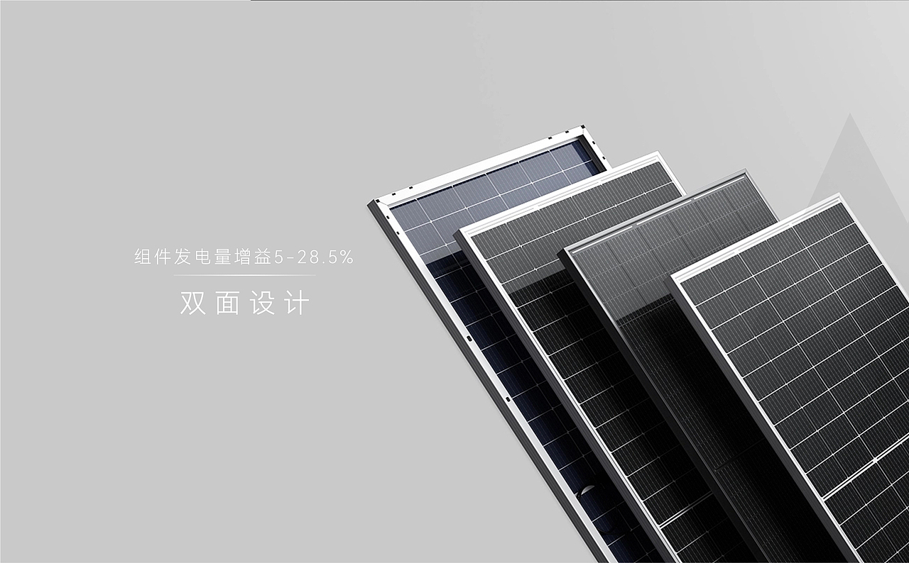 Ulight光伏行业品牌全案及App设计/ENTER案例