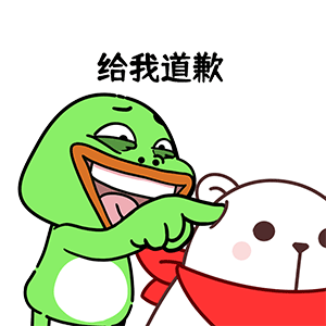 猫与熊 疯癫大嘴蛙上班发疯篇 表情包 | 原创IP可授权