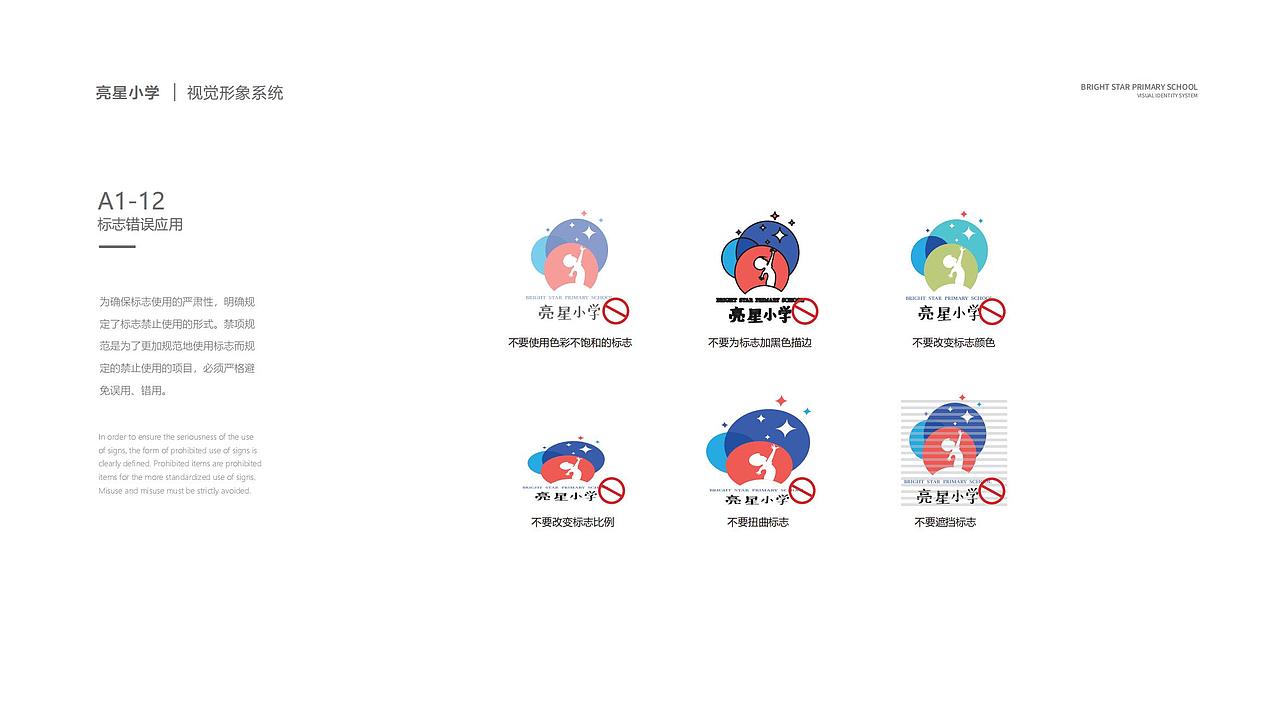 校园品牌VI设计（图ZMzQ1MTY4MDk2） - 品牌 - 站酷设计师Avasan原创素材 - 站酷ZCOOL