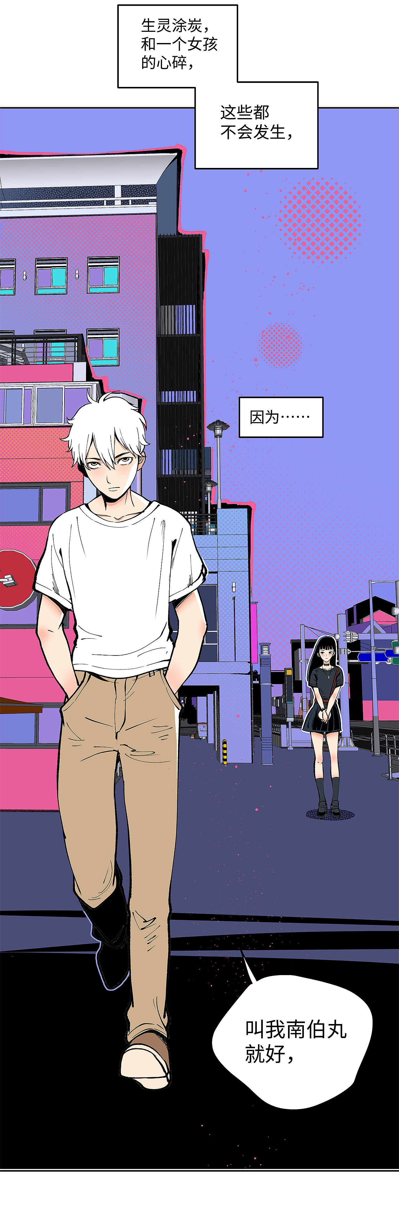 穿越型战斗恋爱！02（图ZMzM4MDIzNzY4） - 中/长篇漫画 - 站酷设计师杨不良原创素材 - 站酷ZCOOL