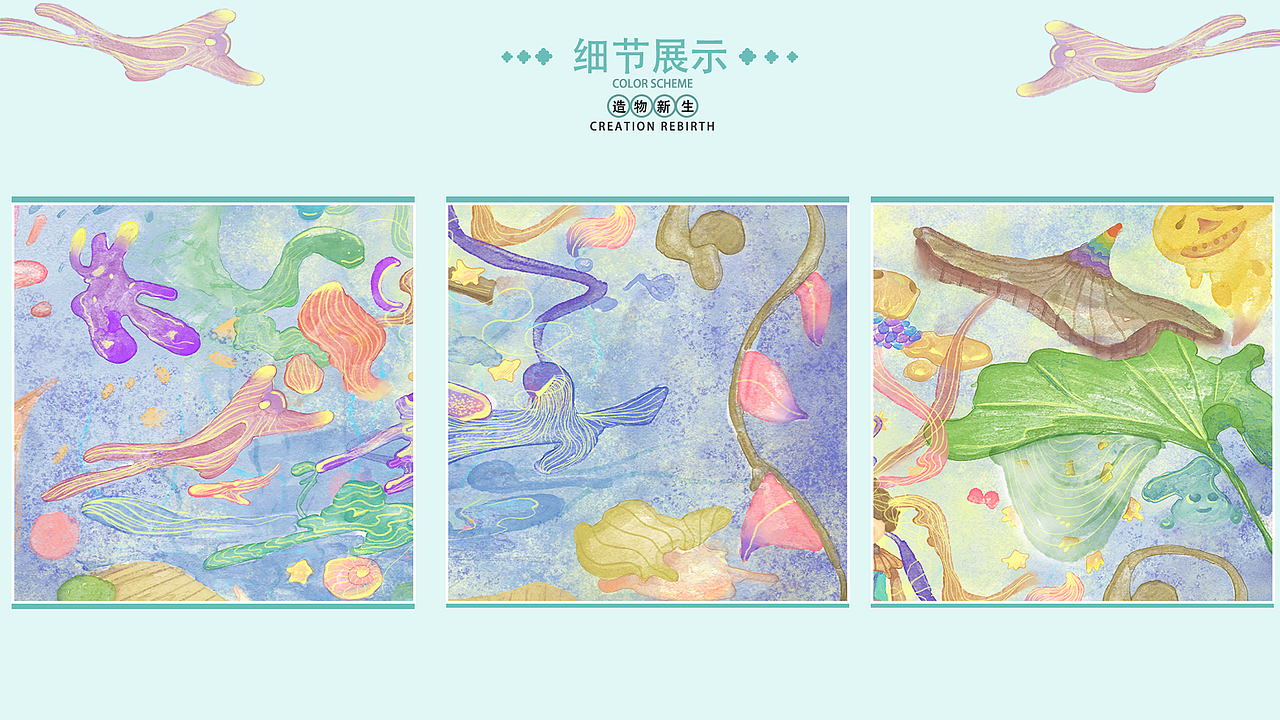 《造物万生》幻想插画（图ZMzYyMTg5Nzg0） - 儿童插画 - 站酷设计师豆沙卷原创素材 - 站酷ZCOOL