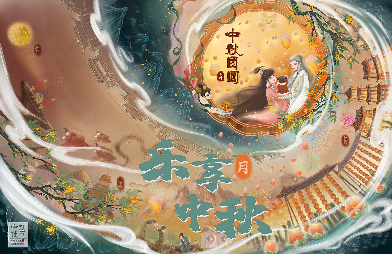 2023瑞兔年中秋月圆插画(可授权)