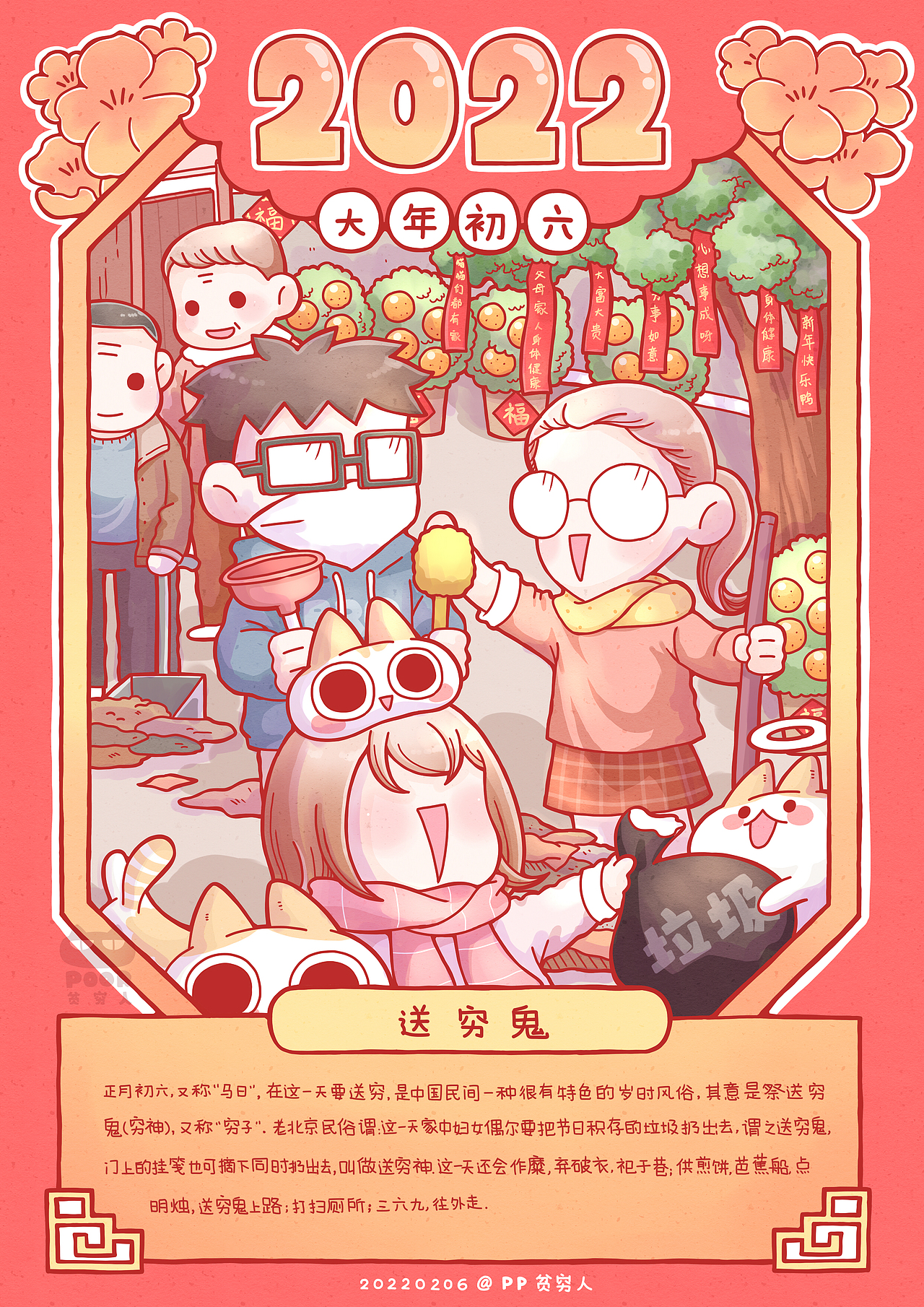 2022年新年插畫(huà)（圖ZMzQ5MDAyMTc2） - 藝術(shù)插畫(huà) - 站酷設(shè)計(jì)師貧窮人原創(chuàng)素材 - 站酷ZCOOL