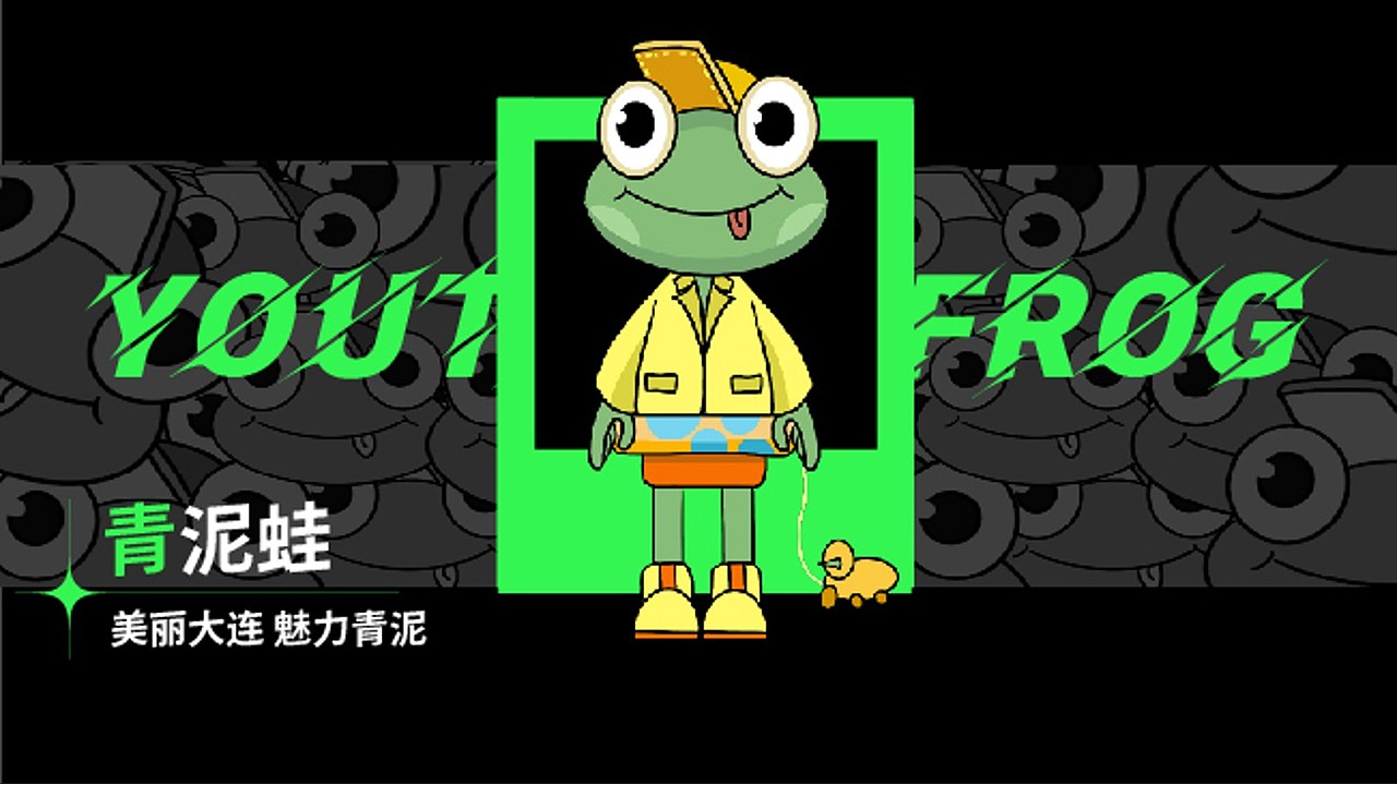原创IP—青泥洼（图ZMzY1NjI0MDM2） - IP形象 - 站酷设计师鸿鹄文化传媒原创素材 - 站酷ZCOOL
