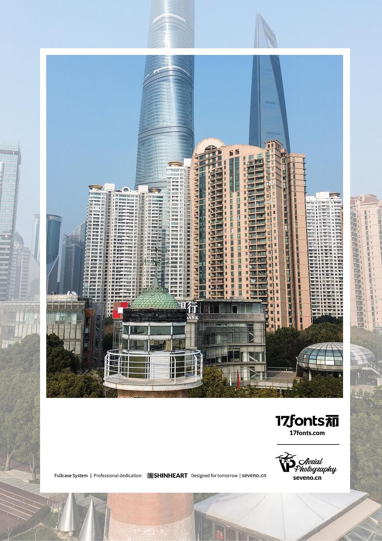 上海因心一祁造字最美中国航拍作品之魅力上海(四)（图ZMzY0NDg0OTU2） - 风光摄影 - 站酷设计师INHEART上海因心原创素材 - 站酷ZCOOL