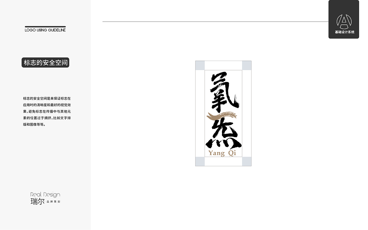 氧炁 LOGO设计（图ZMzE0ODY3NTQ0） - Logo - 站酷设计师瑞尔品牌策划原创素材 - 站酷ZCOOL