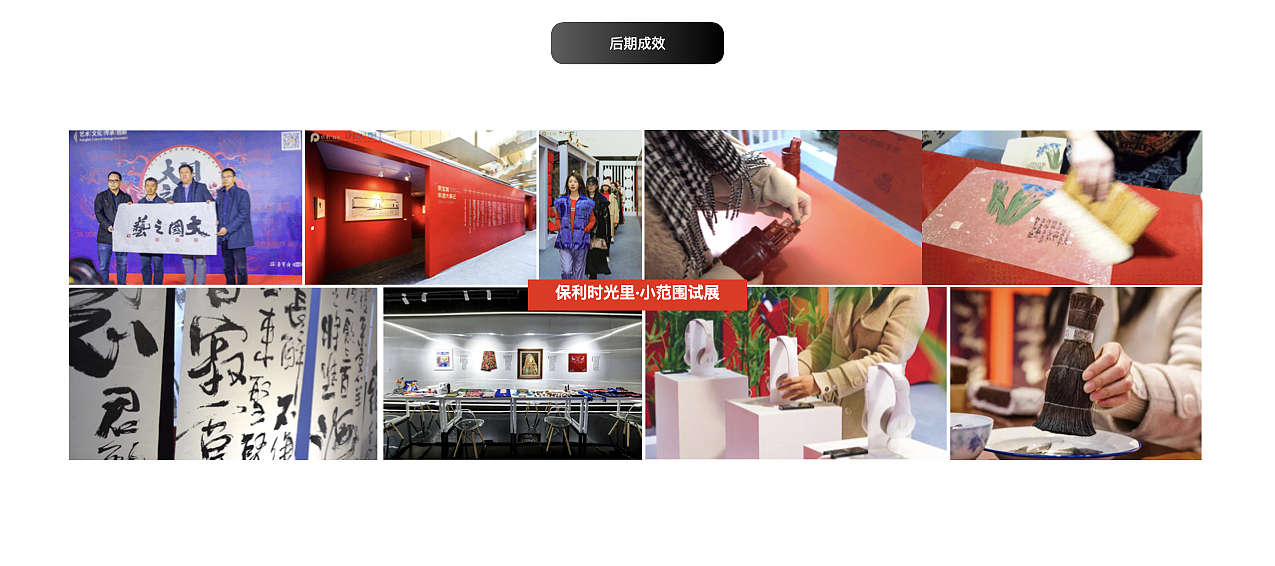 「Cinerloy」非遗策展·大国之艺概念方案(图ZMzY5OTE1NzIw) - 商业空间设计 - 站酷设计师Cinerloy原创素材 - 站酷ZCOOL