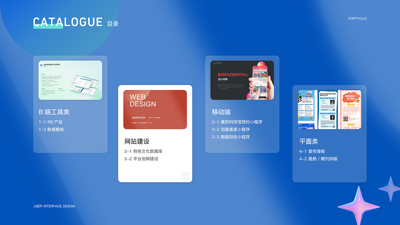 作品集（产品&网页&小程序&平面）（图ZMzQ4MjU5Mjg0） - 软件界面 - 站酷设计师种花家的兔tu原创素材 - 站酷ZCOOL