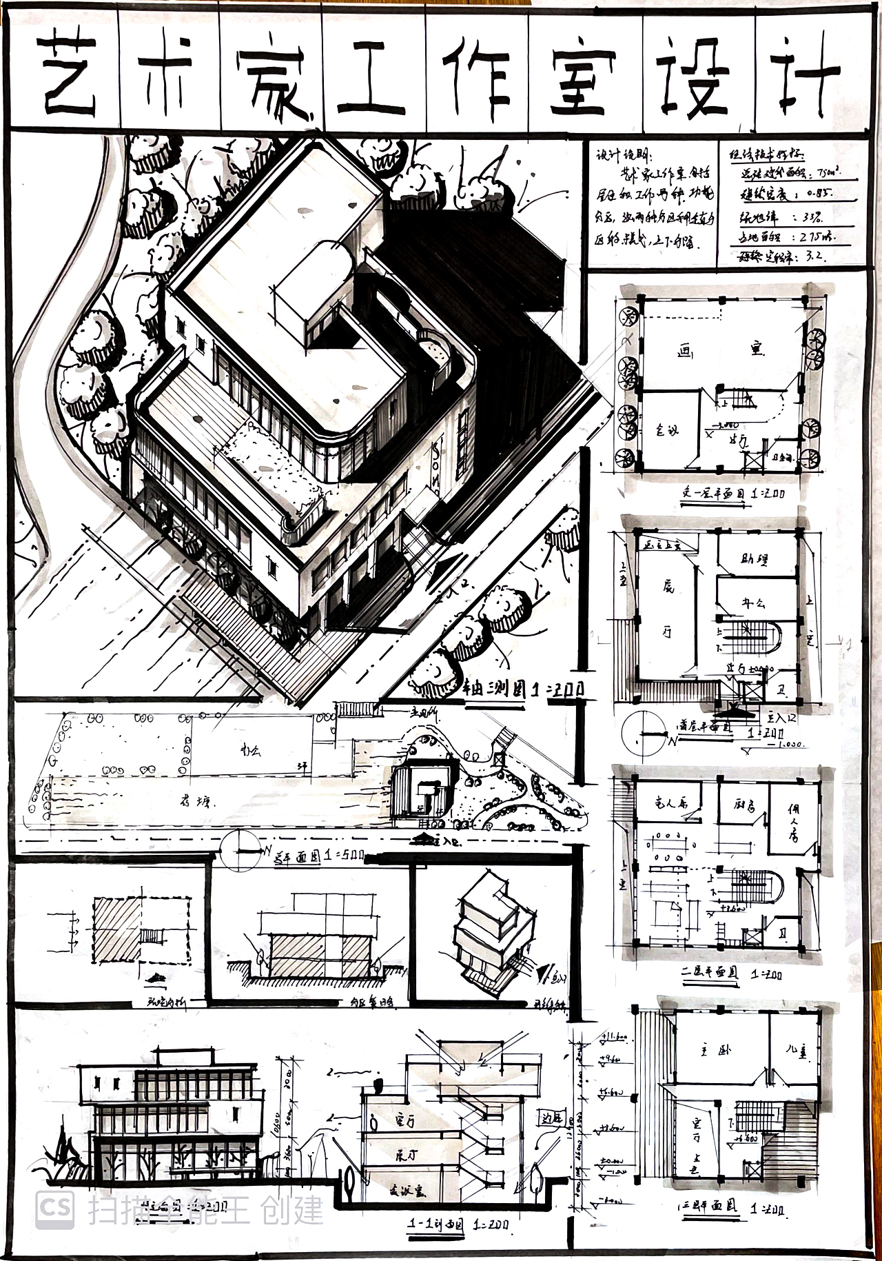 大禹建筑快题作品（图ZMzI0OTQ5Njgw） - 建筑设计 - 站酷设计师Z14552166原创素材 - 站酷ZCOOL