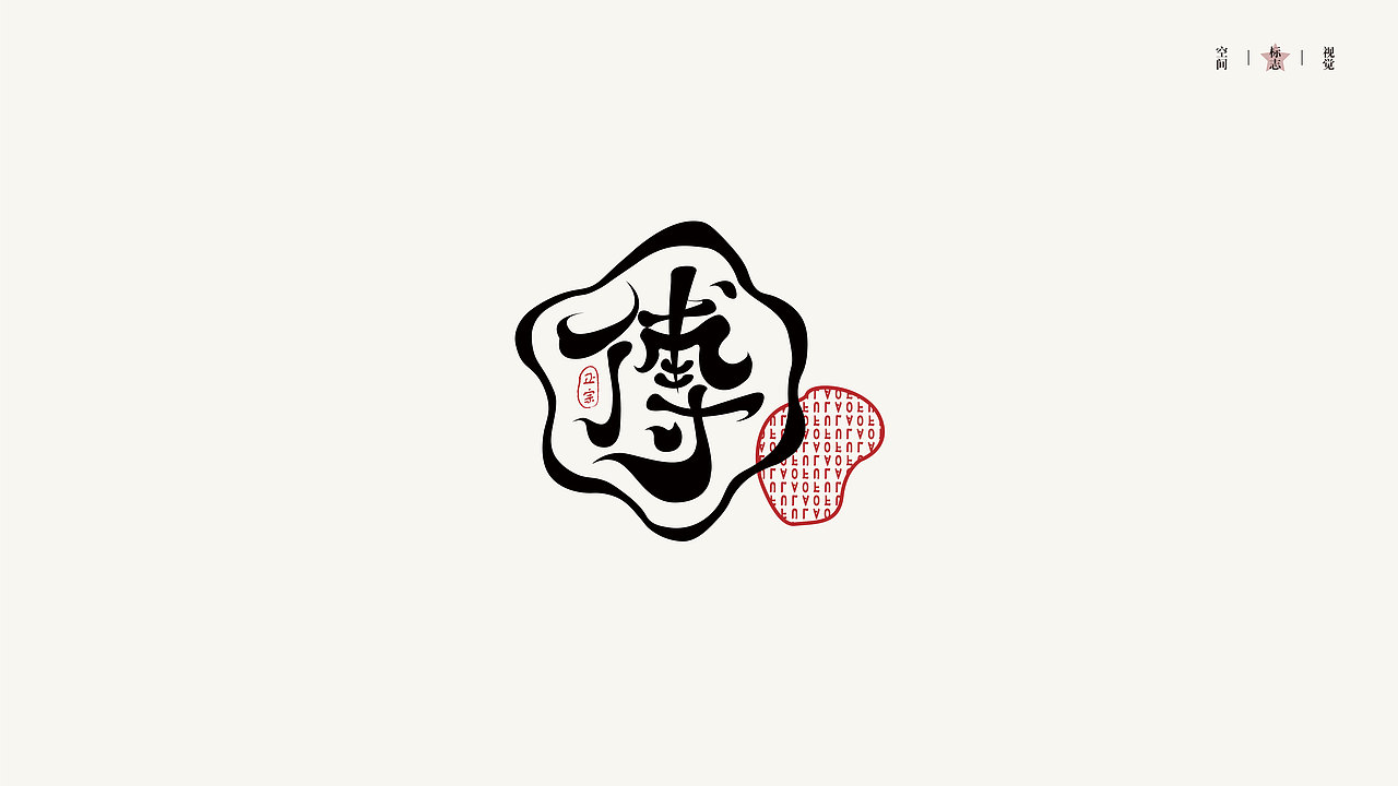 LOGO LOGO LOGO设计——九月