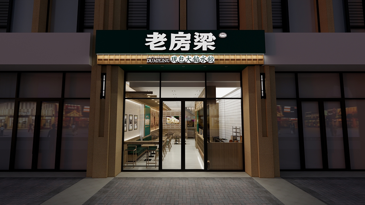 2021-2024年度餐饮品牌空间设计案例-合集（图ZMzY5MDkyMTMy） - 酒店餐饮设计 - 站酷设计师杜都督原创素材 - 站酷ZCOOL