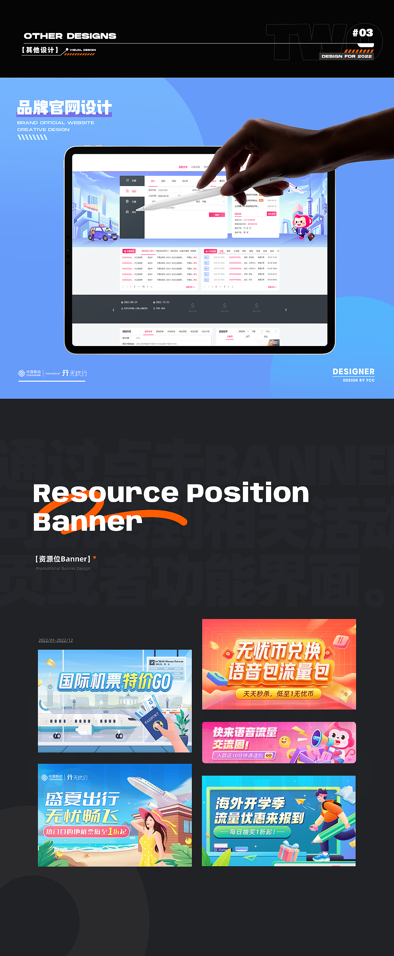 2022运营视觉作品合集