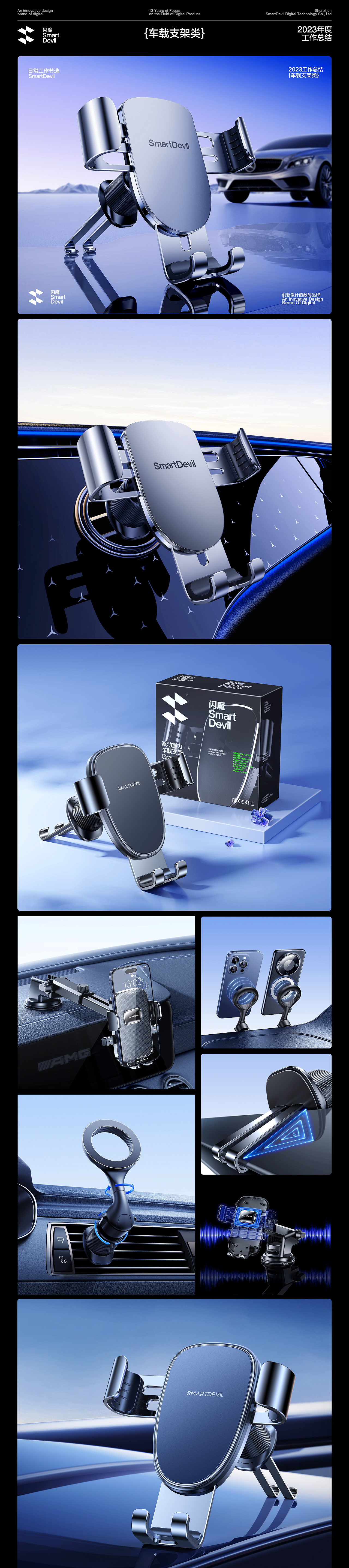 闪魔SmartDevil-2023年度工作总结（图ZMzYwOTg4NjUy） - 产品 - 站酷设计师鹏程丶原创素材 - 站酷ZCOOL
