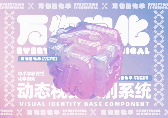 “万物自化”动态视觉识别系统