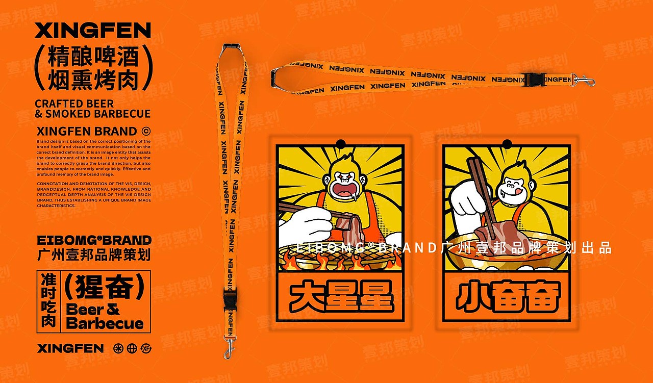 烤肉品牌VI设计 | 餐饮策划烤肉品牌策划(图ZMzQ5NTgyODky) - 品牌 - 站酷设计师热菜来乐品牌策划原创素材 - 站酷ZCOOL