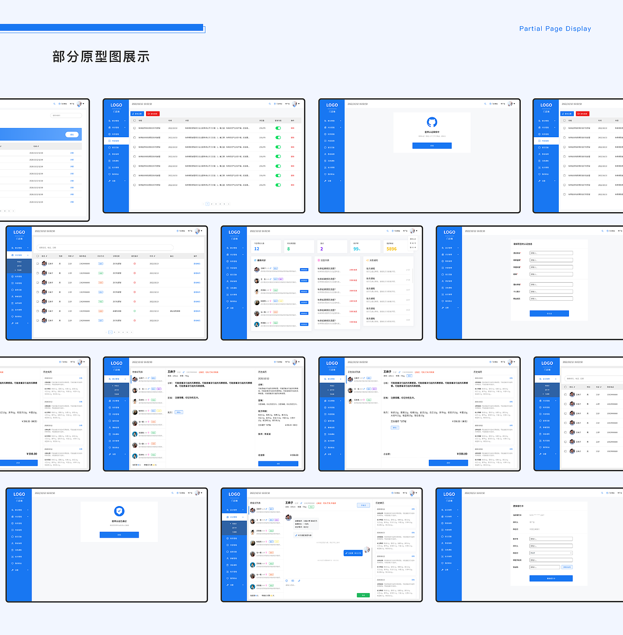 2023个人作品集（图ZMzM1MjM0OTE2） - APP界面 - 站酷设计师莲藕花生汤原创素材 - 站酷ZCOOL