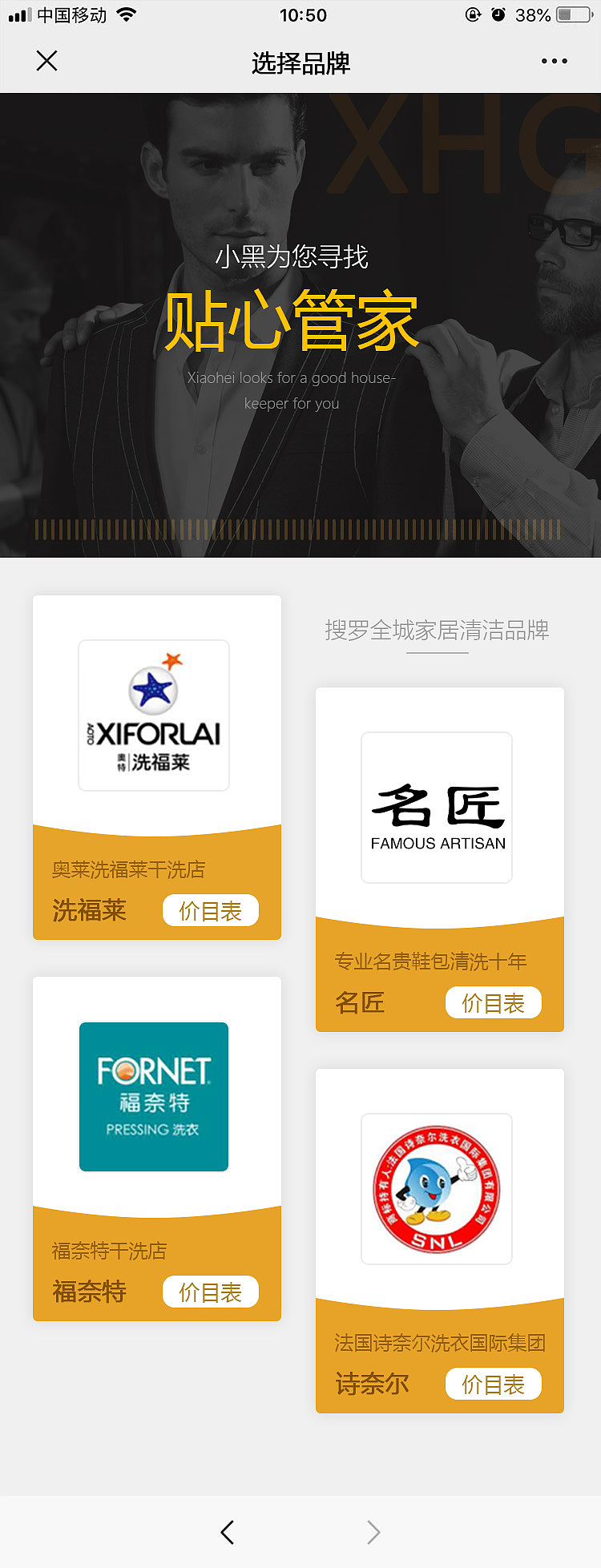 网页UI- 小程序- APP界面优化