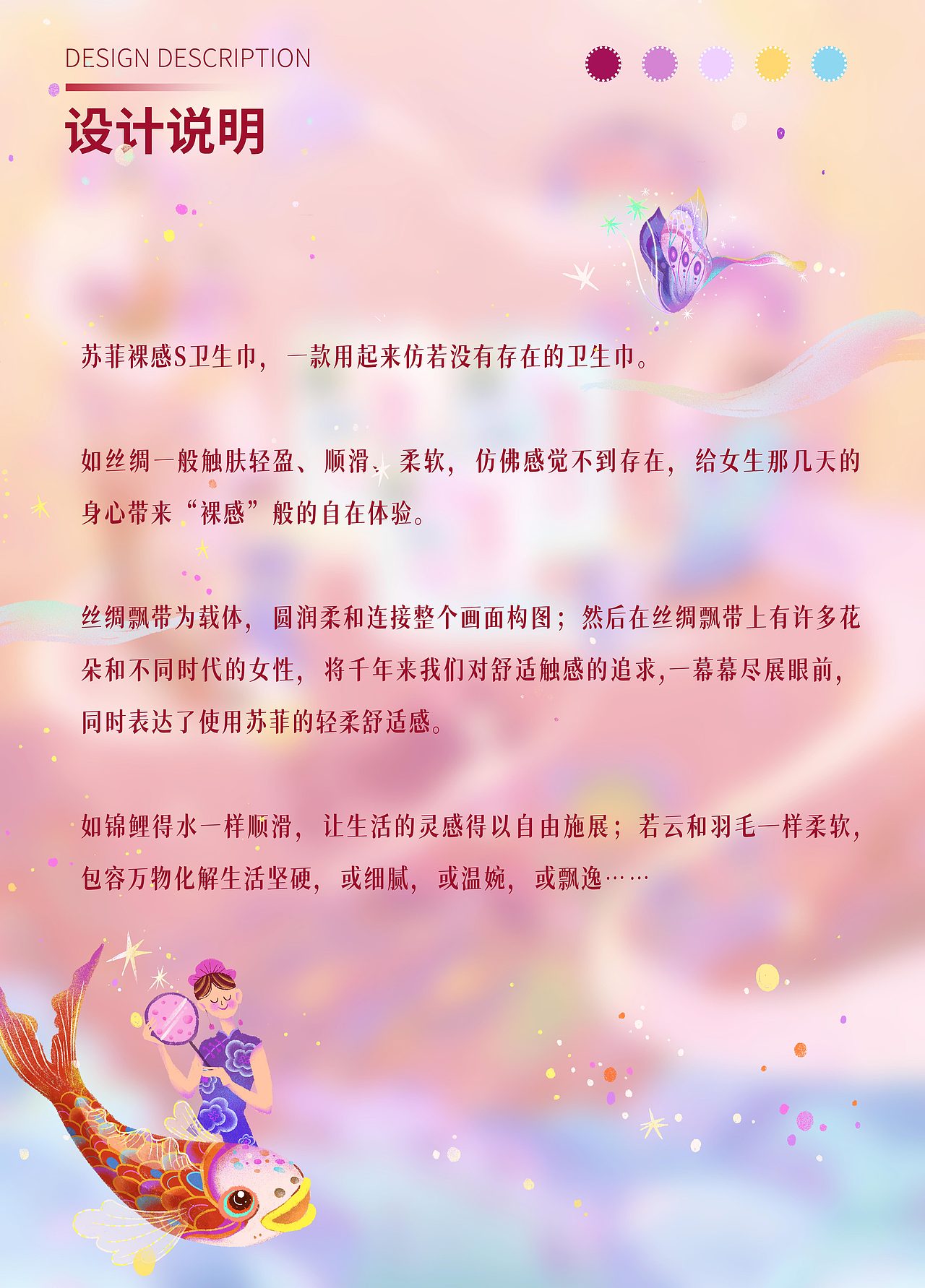 苏菲裸感S国风海报——看得见的丝绸般触感（图ZMjk2NTg5NTg0） - 海报 - 站酷设计师tt绮天原创素材 - 站酷ZCOOL
