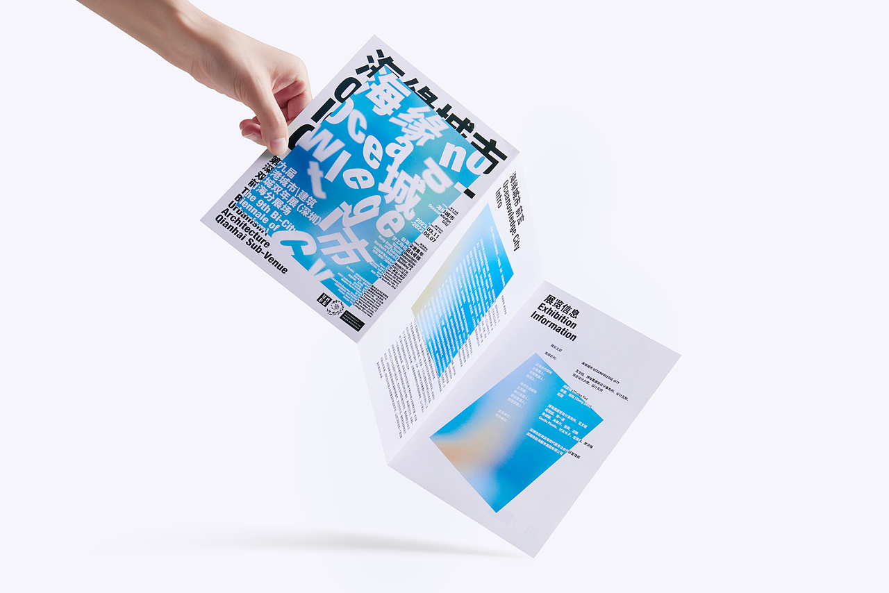 2022年深港城市建筑双年展前海分展场-展览视觉设计