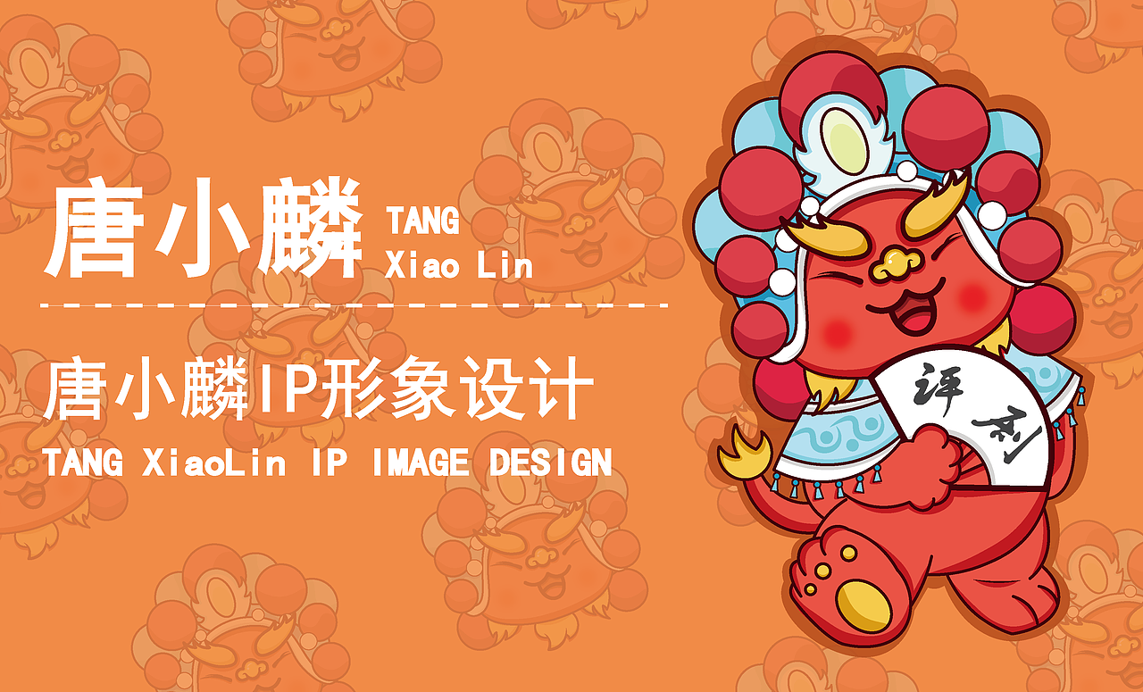 唐小麟麒麟IP形象平时练习（图ZMzI2NTYxMzg0） - IP形象 - 站酷设计师苏喂SU原创素材 - 站酷ZCOOL