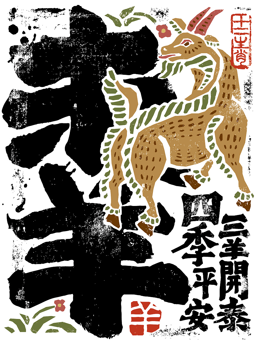 十二生肖书法海报呈现(图ZMzQzMDA0NDAw) - 海报 - 站酷设计师是無山居人原创素材 - 站酷ZCOOL