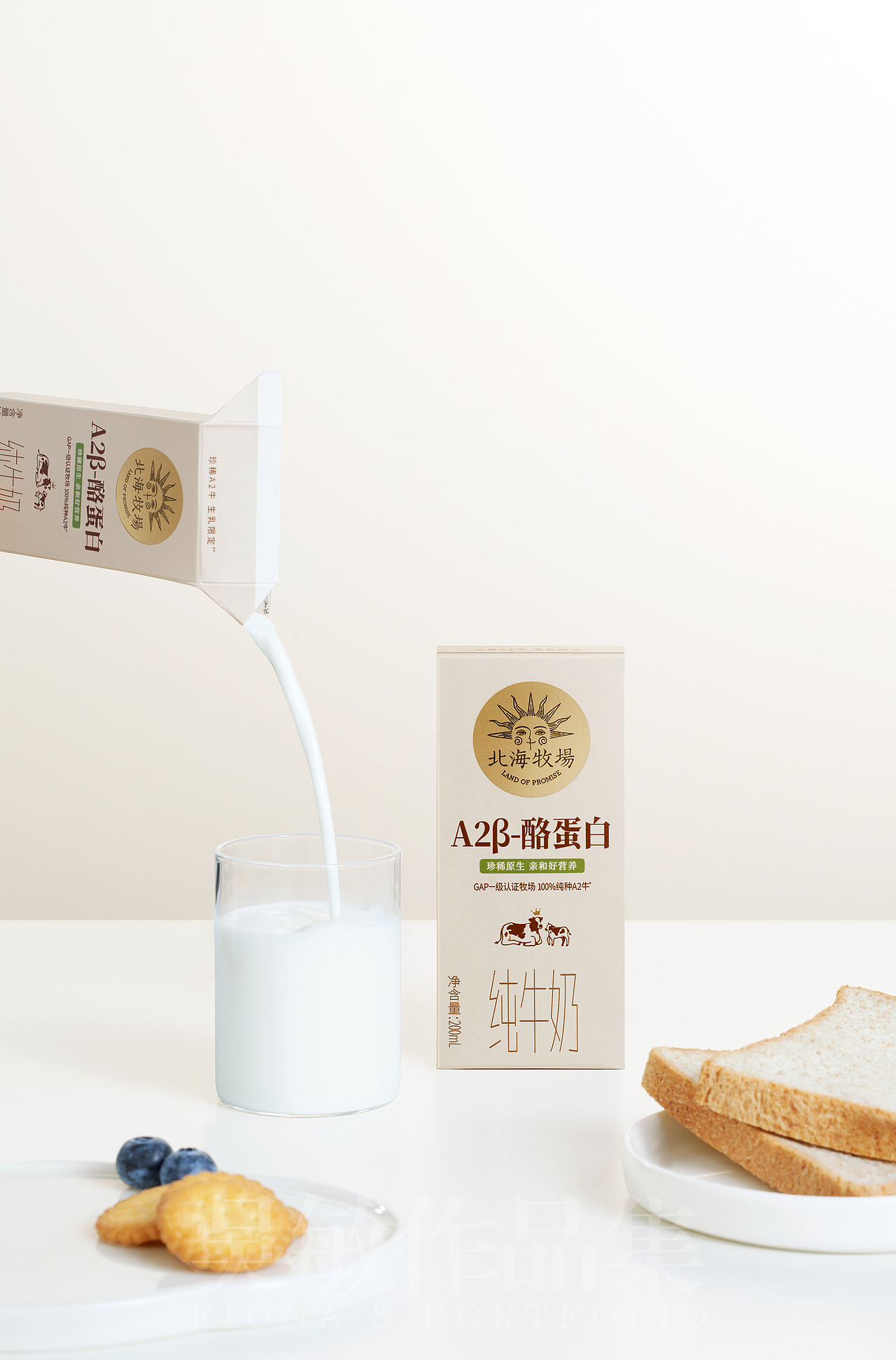 北海牧场A2奶｜奶制品修图｜产品精修｜商业修图（图ZMzY0ODk3Mjg4） - 美食摄影 - 站酷设计师Fiona修图师原创素材 - 站酷ZCOOL