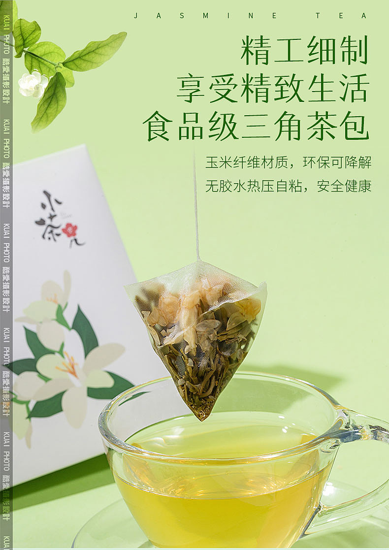 罗湖茉莉花茶详情拍摄设计视频拍摄 深圳电商产品摄影（图ZMzA4OTI3NTg4） - 美食摄影 - 站酷设计师龙岗电商产品摄影原创素材 - 站酷ZCOOL