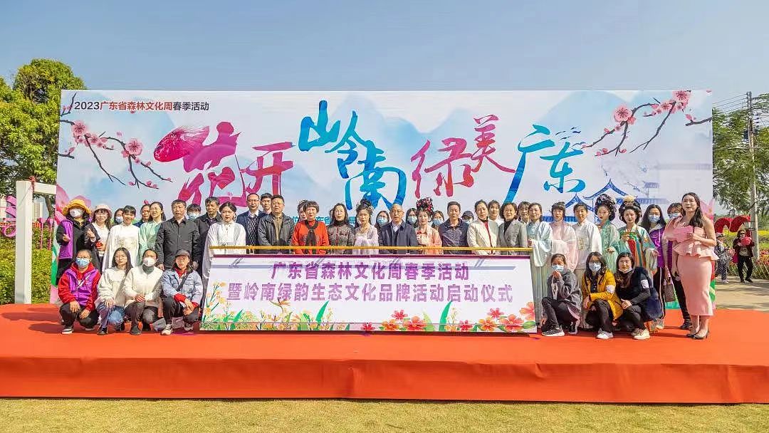 2023廣東省森林文化周春季活動“花開嶺南 綠美廣東”（圖ZMzUxMjE2NjU2） - 宣傳物料 - 站酷設(shè)計師老合鳥子原創(chuàng)素材 - 站酷ZCOOL
