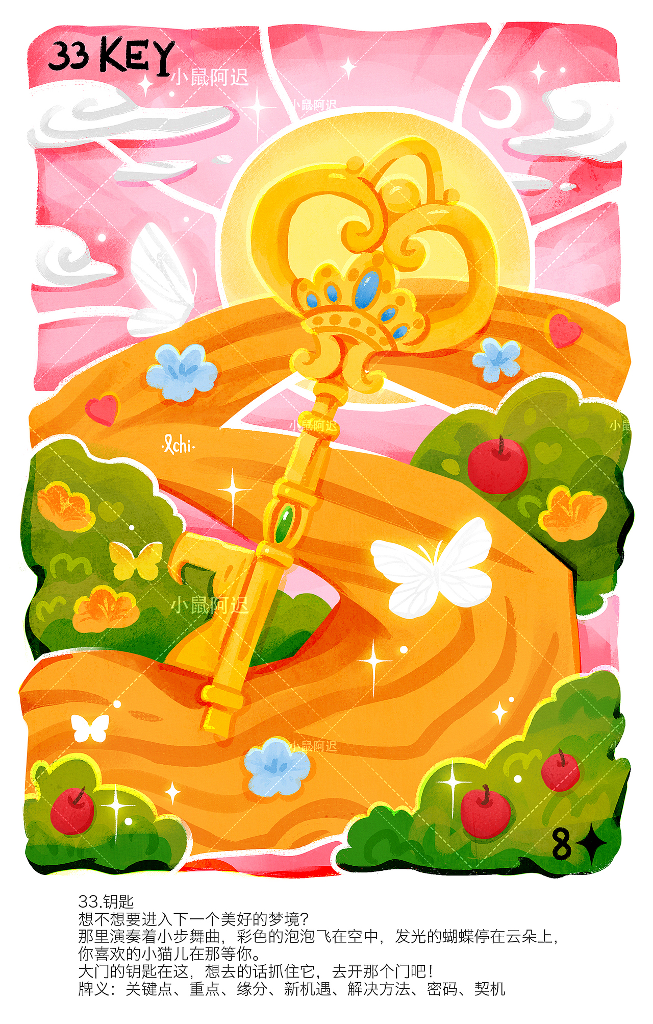 《梦游者雷诺曼》噩梦&美梦插画展示