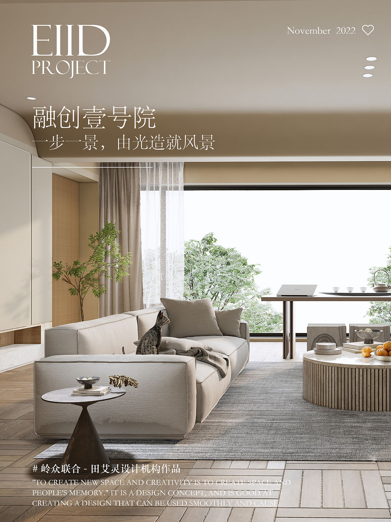 融创壹号院 ·设计是回归生活的创意（图ZMzI0NzQyMzU2） - 家装设计 - 站酷设计师岭众联合原创素材 - 站酷ZCOOL