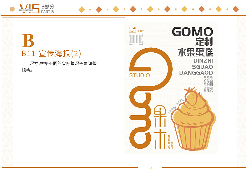 vi视觉识别手册