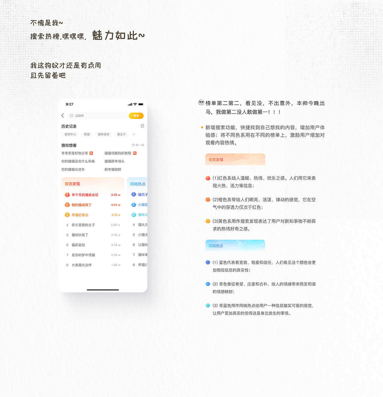 这才是猛男该看的UX---友猫APP项目设计落地（图ZMzMyMjk1OTIw） - 交互/UE - 站酷设计师歪巴波原创素材 - 站酷ZCOOL