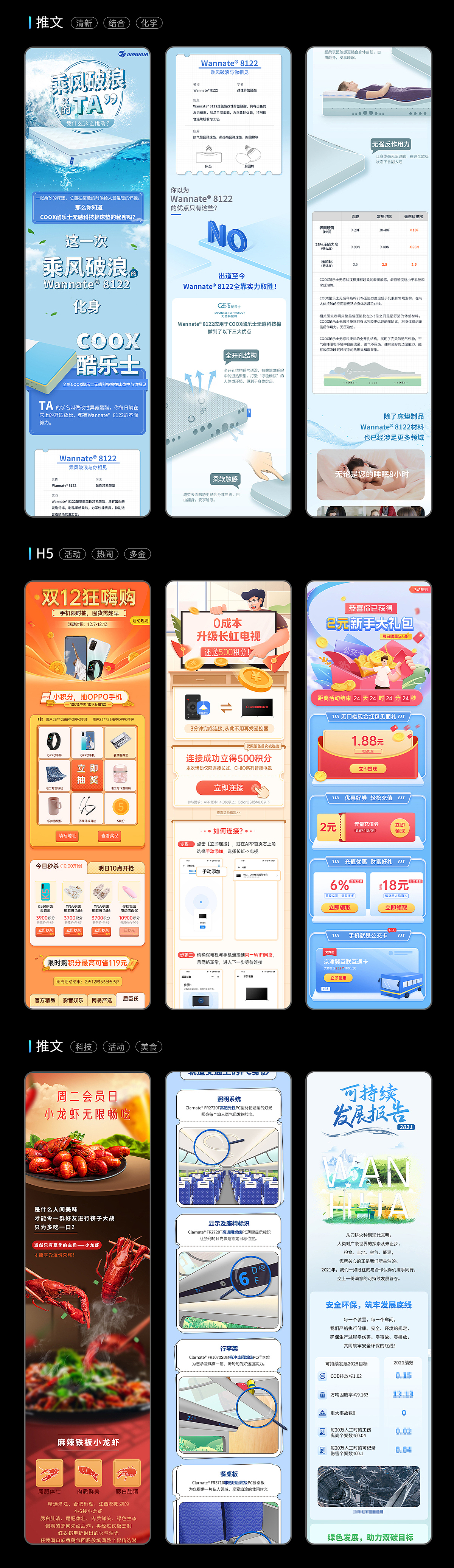 2022-运营设计作品集（图ZMzIyNDcwNzYw） - 运营设计 - 站酷设计师中国Huluwa原创素材 - 站酷ZCOOL