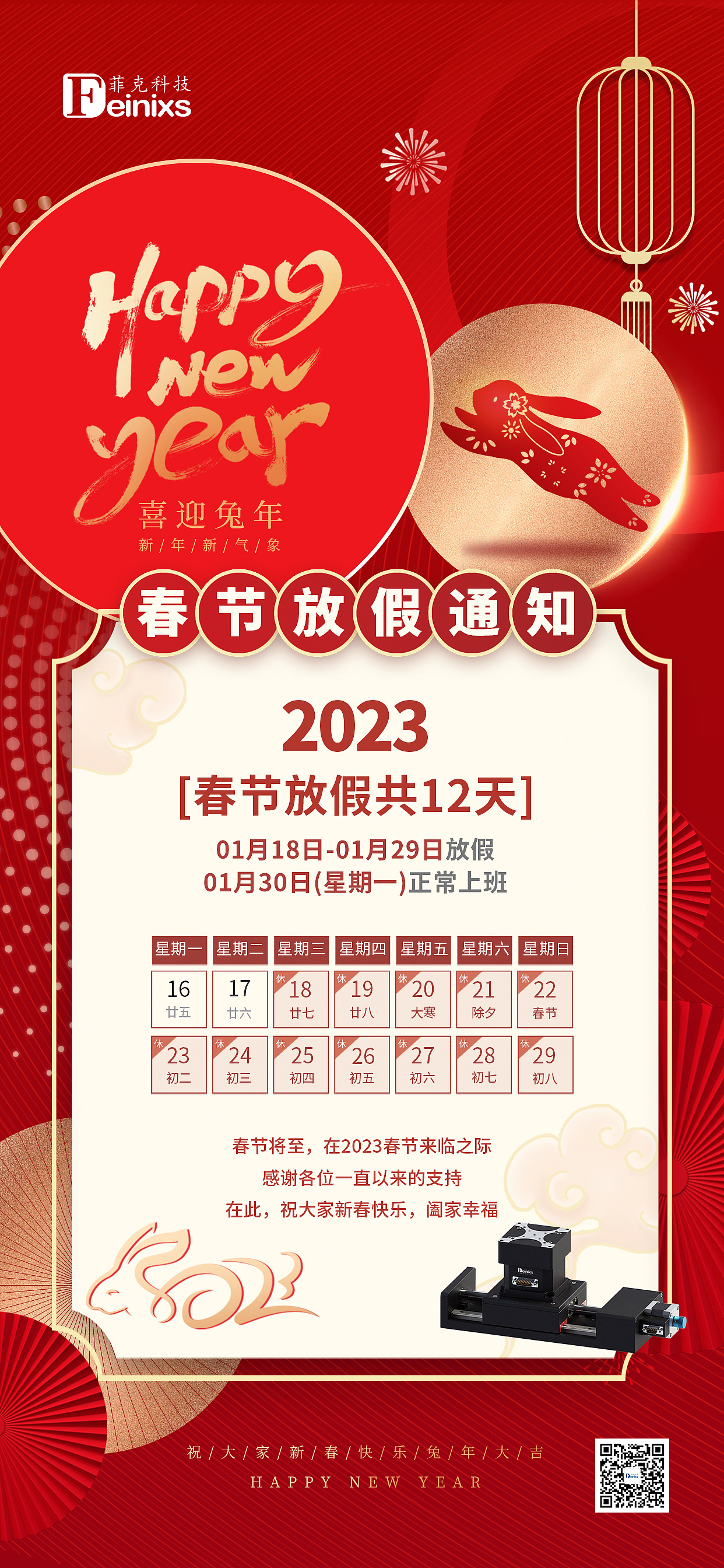 节日海报（图ZMzU2NTE4ODg4） - 宣传物料 - 站酷设计师洛秋normal原创素材 - 站酷ZCOOL